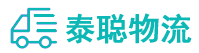 重庆到云浮物流公司